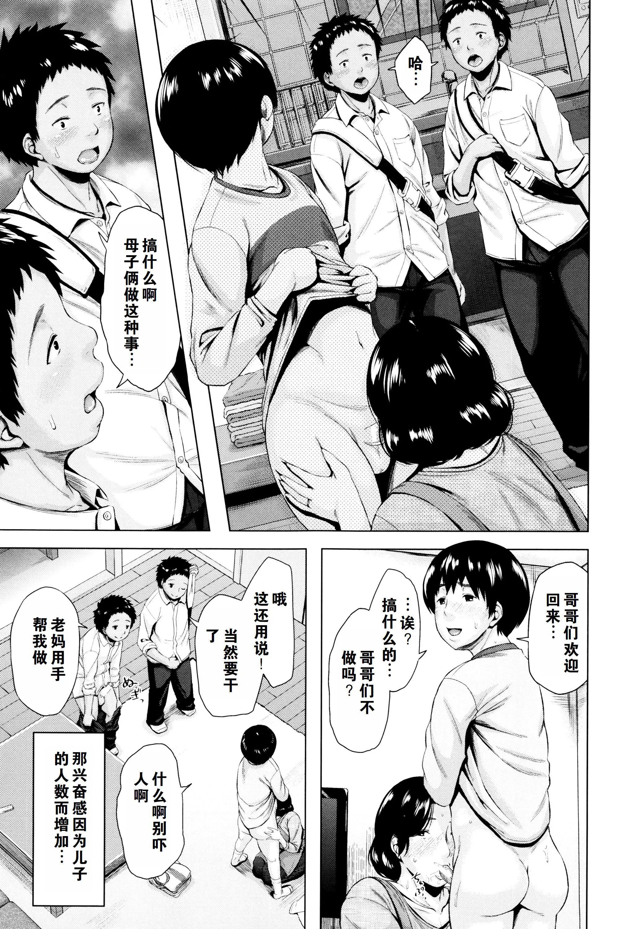 金曜日の母たちへ未收录单篇[重嵌重翻]-金曜日の母たちへ+未收录单篇[重嵌重翻] - 图片 74
