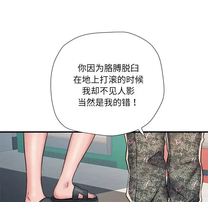 刺激的部队生活第54話