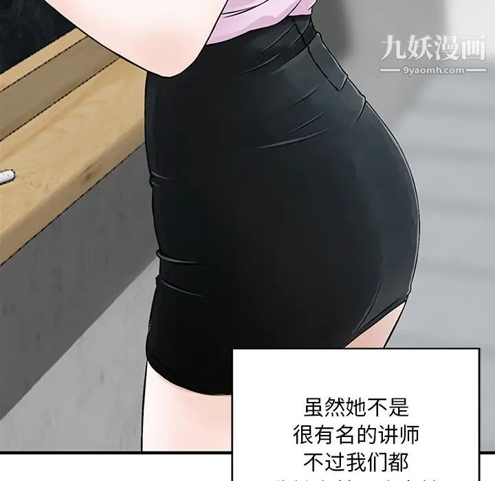 三个男人的女人第1话