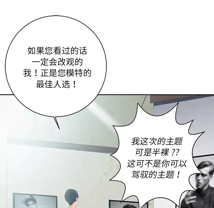 相差一輪第6话