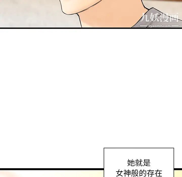 三個男人的女人第1話