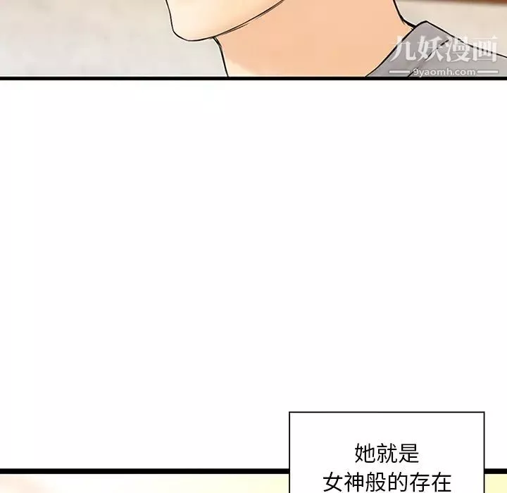 三個男人的女人第1話