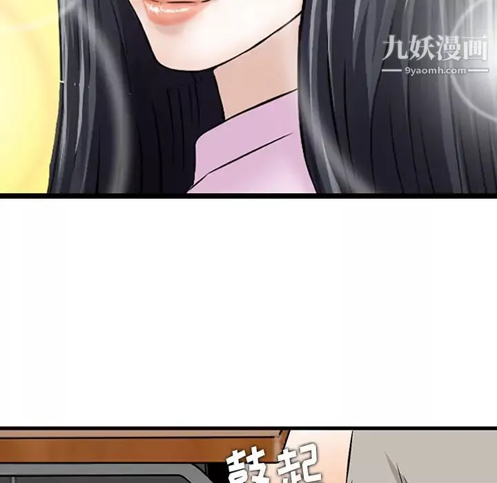 三个男人的女人-第1话 - 图片 23