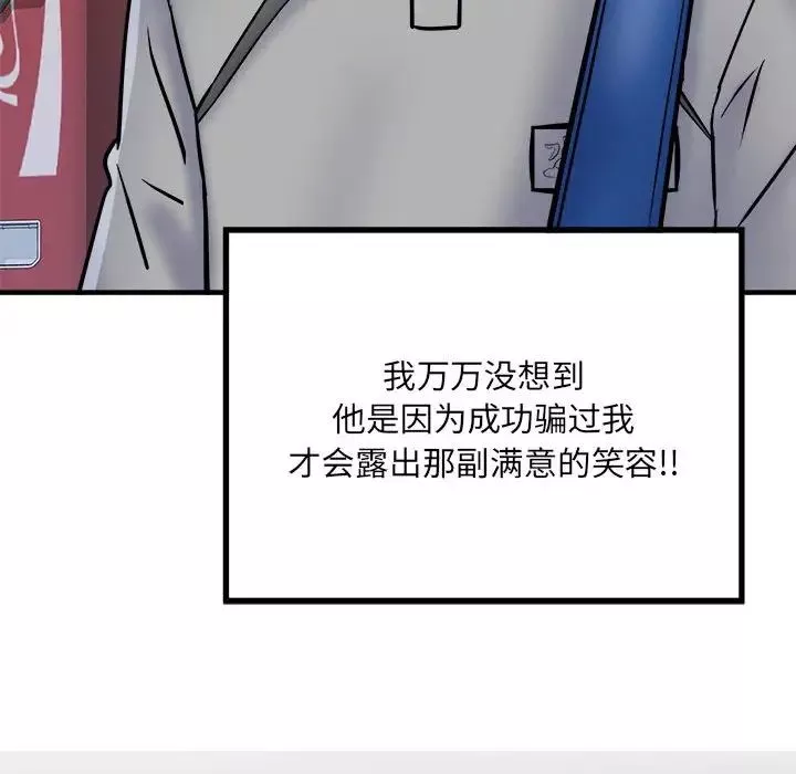 刺激的部队生活-第54话 - 图片 109