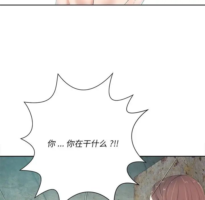 相差一轮第6话