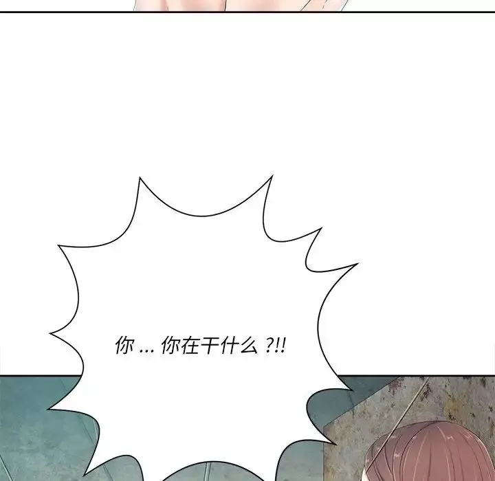 相差一輪第6话