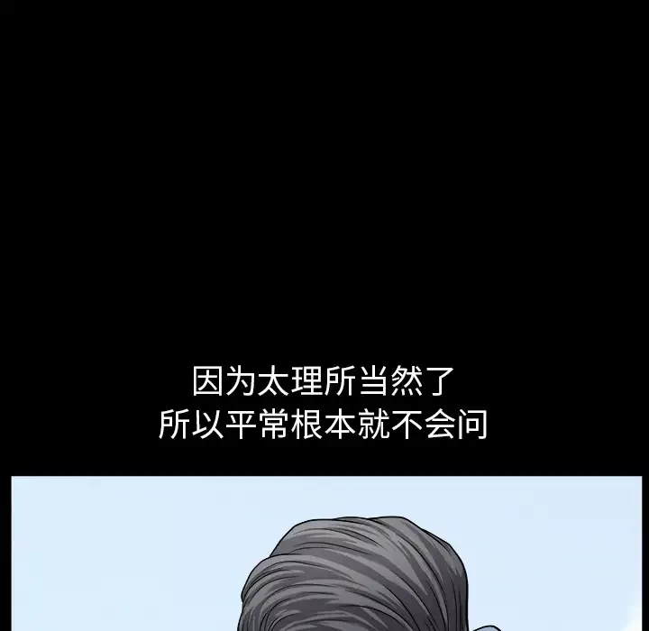 邻居-第22话 - 图片 118