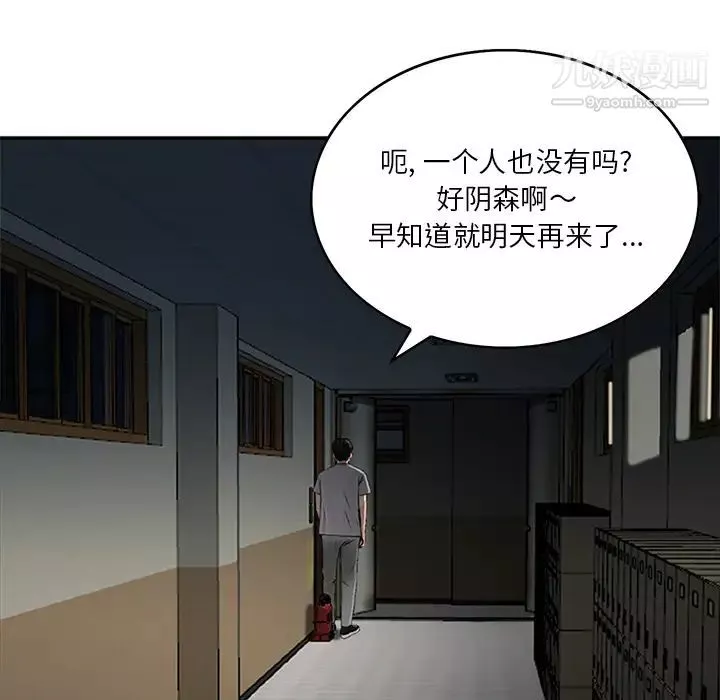三個男人的女人第1話