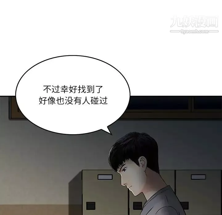 三个男人的女人-第1话 - 图片 29