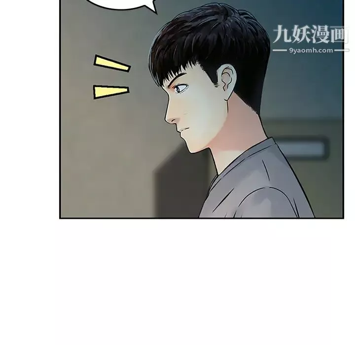 三个男人的女人-第1话 - 图片 31