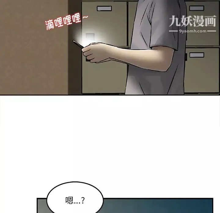 三个男人的女人-第1话 - 图片 30