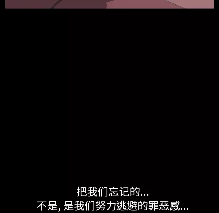 邻居第22话