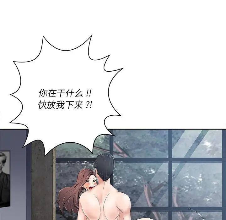 相差一轮第6话