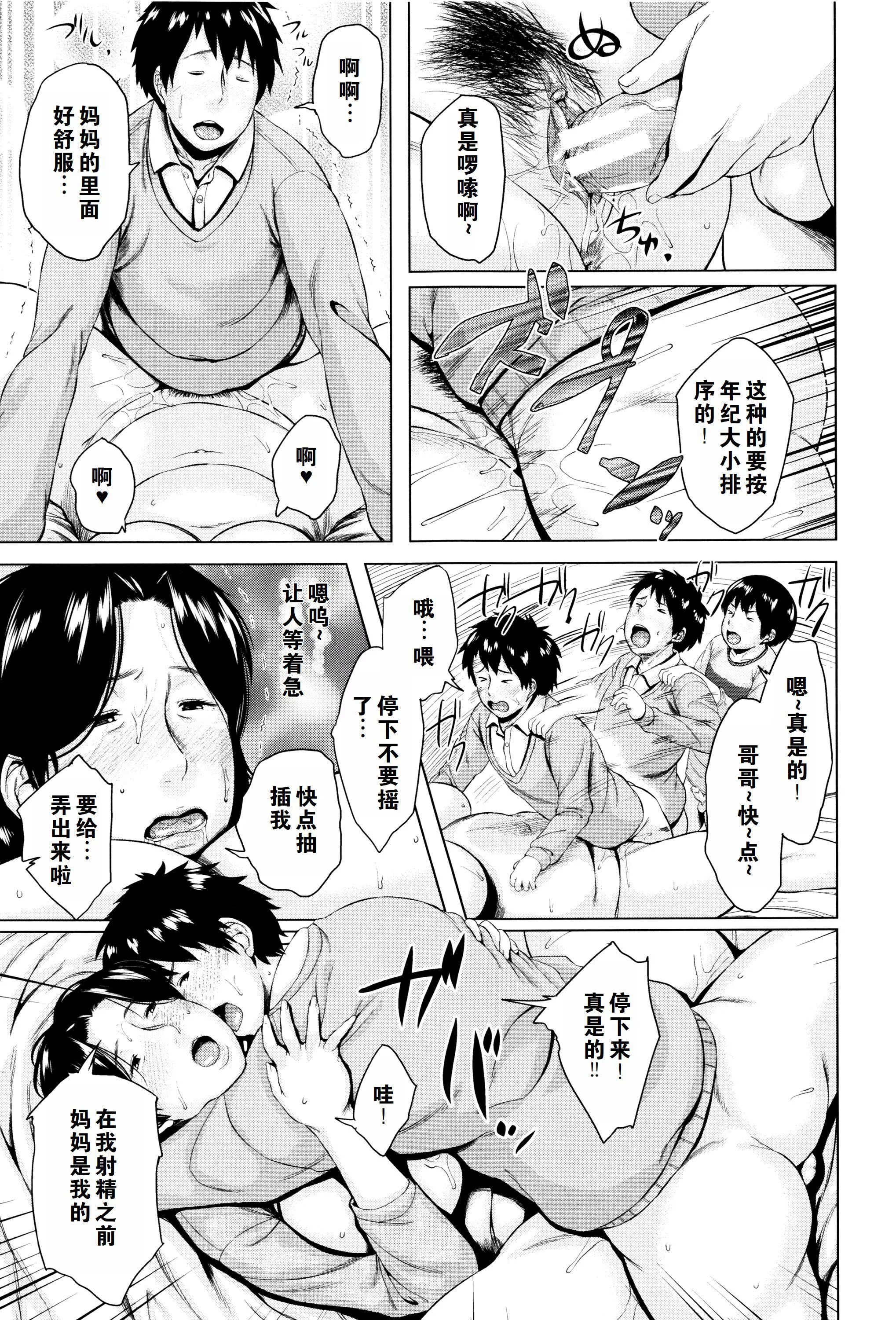 金曜日の母たちへ未收錄單篇[重嵌重翻]金曜日の母たちへ+未收錄單篇[重嵌重翻]