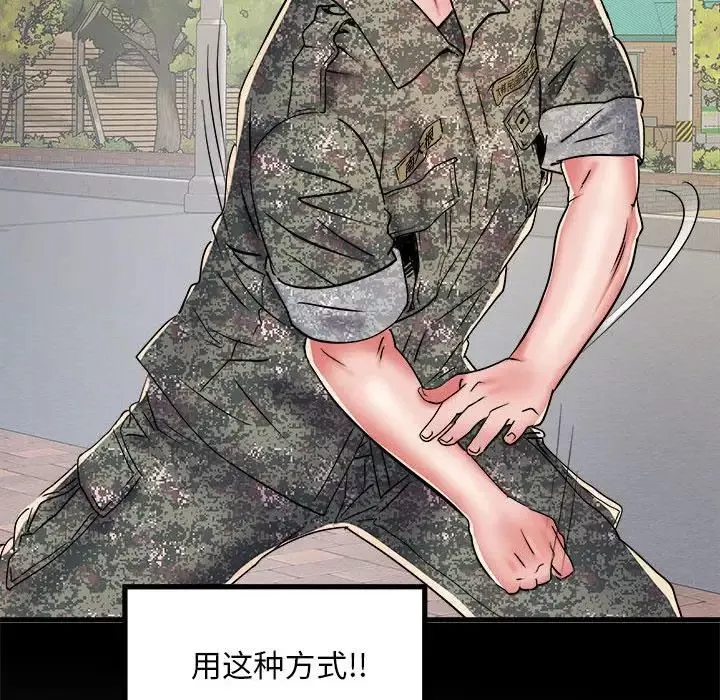 刺激的部队生活第54話