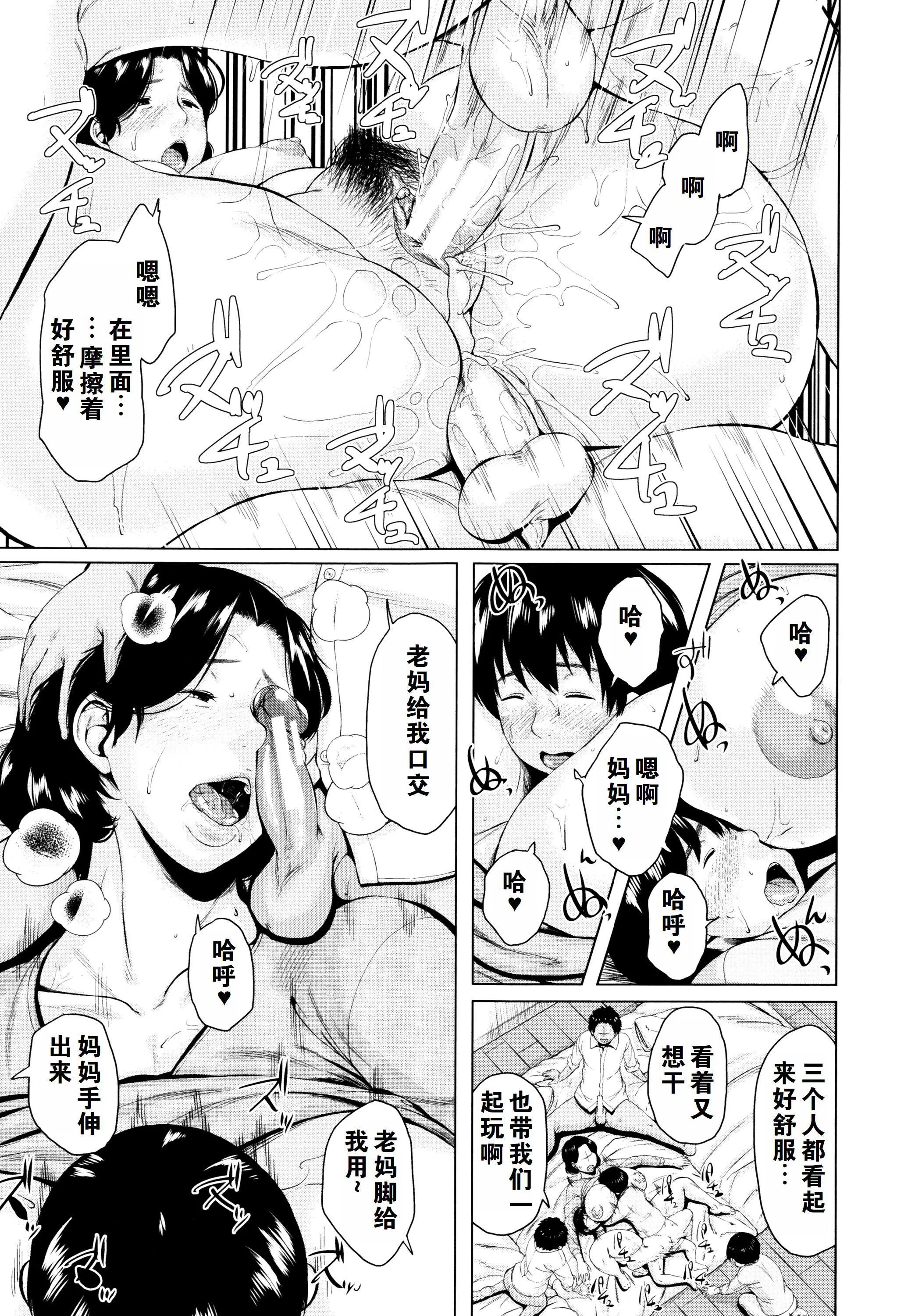 金曜日の母たちへ未收錄單篇[重嵌重翻]金曜日の母たちへ+未收錄單篇[重嵌重翻]
