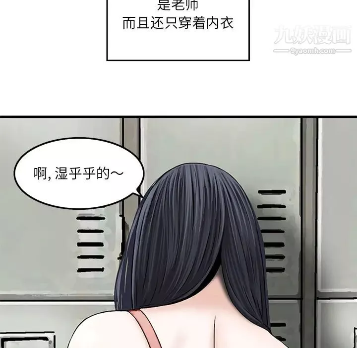 三个男人的女人-第1话 - 图片 38
