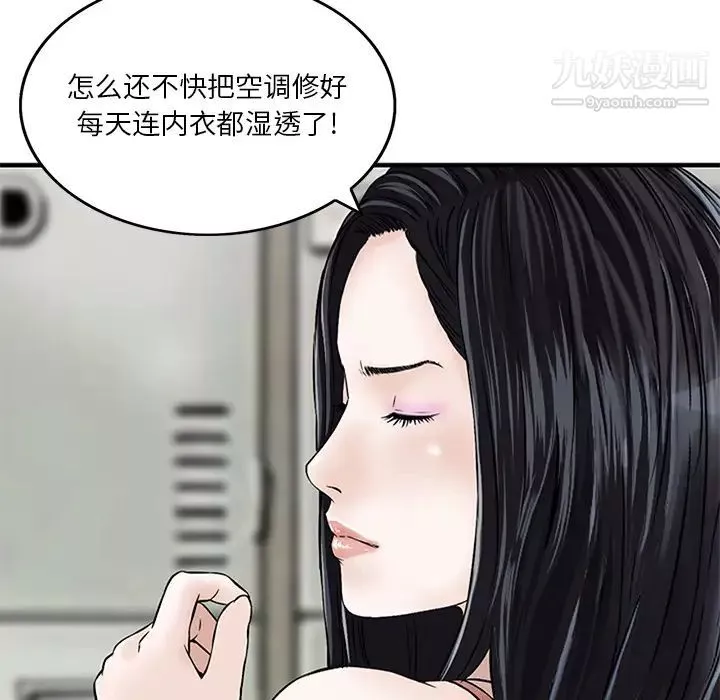 三個男人的女人第1話