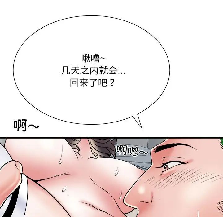 刺激的部队生活第54話