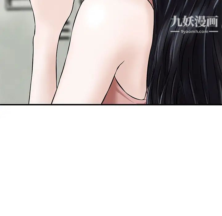 三个男人的女人第1话