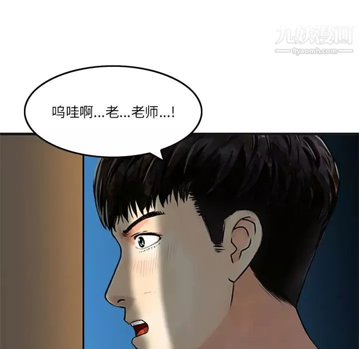 三個男人的女人第1話