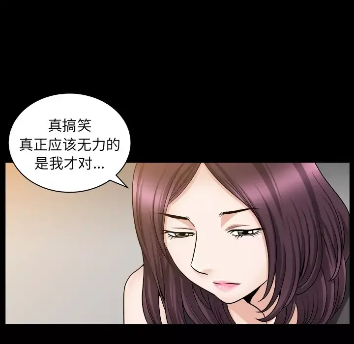 邻居-第22话 - 图片 133