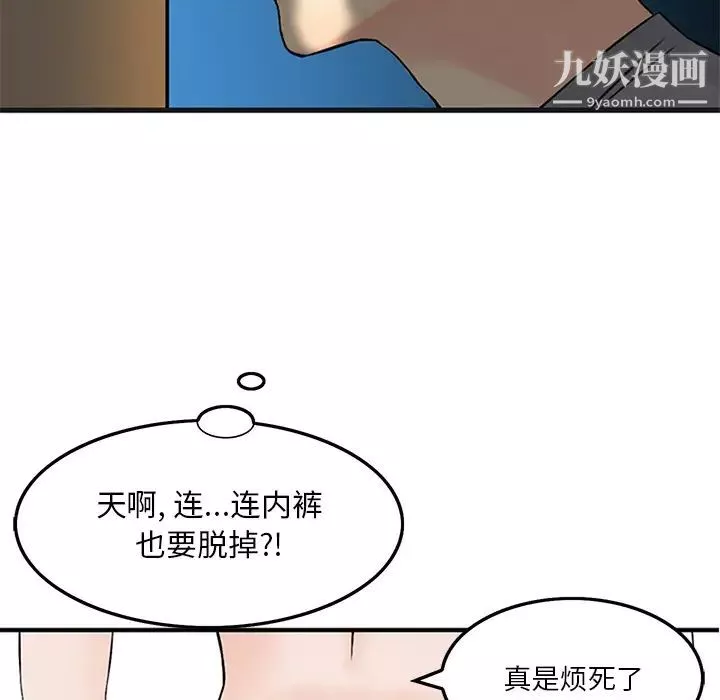 三個男人的女人第1話