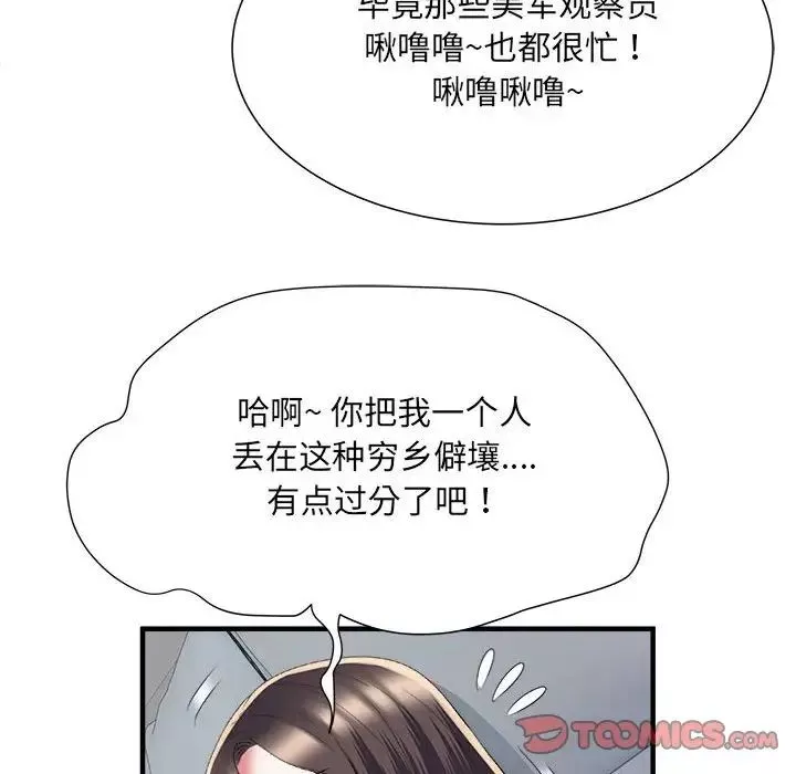 刺激的部队生活第54話