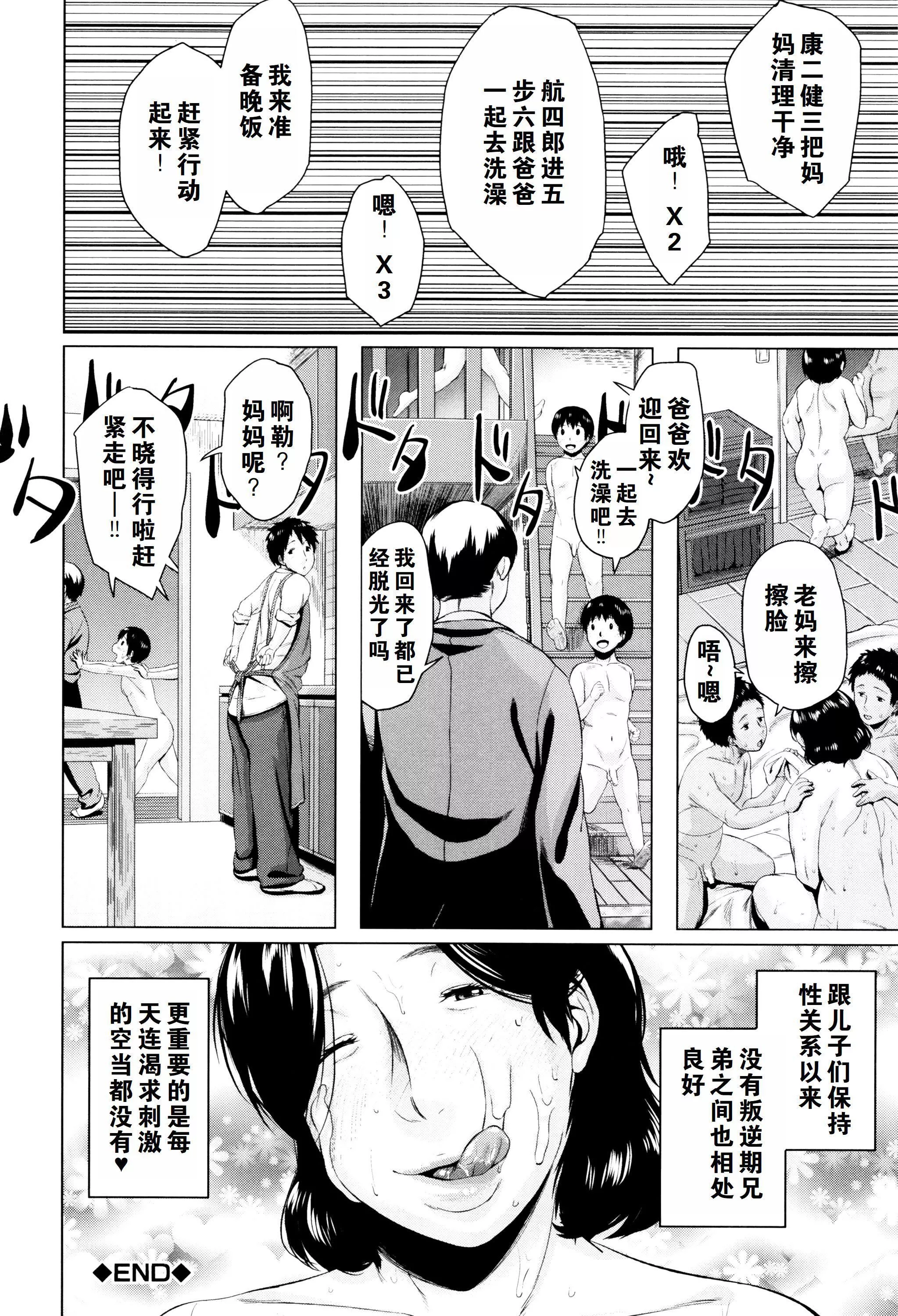金曜日の母たちへ未收錄單篇[重嵌重翻]金曜日の母たちへ+未收錄單篇[重嵌重翻]