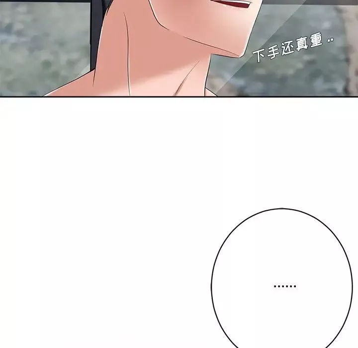 相差一轮-第6话 - 图片 109