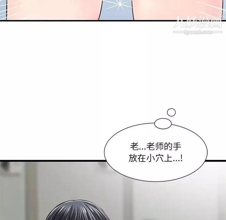 三个男人的女人-第1话 - 图片 46