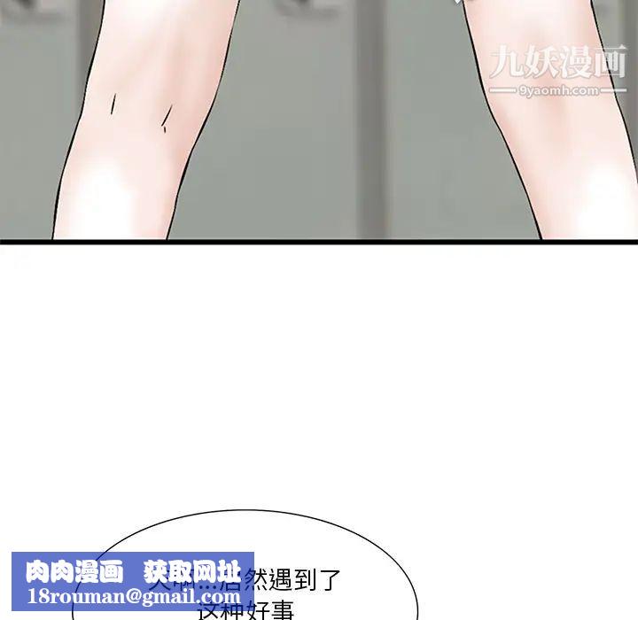 三个男人的女人第1话