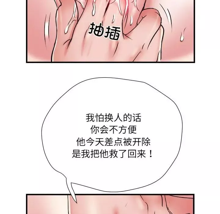 刺激的部队生活第54話