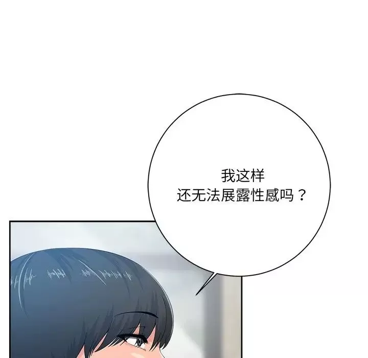 相差一輪第6话
