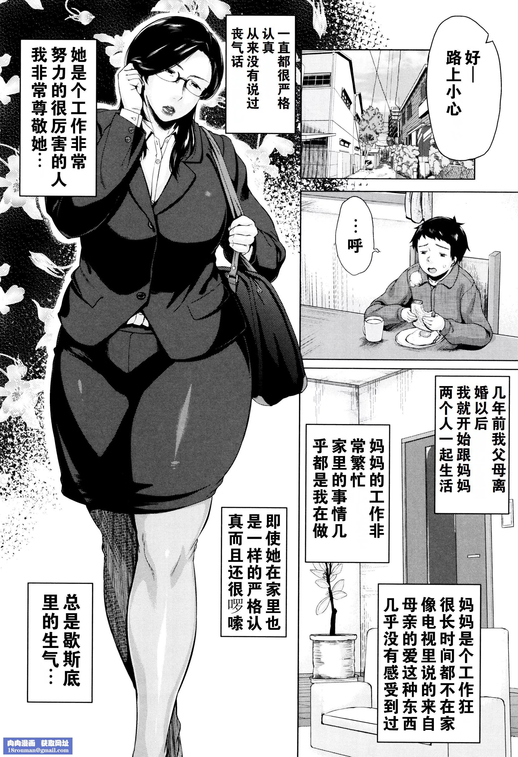 金曜日の母たちへ未收录单篇[重嵌重翻]-金曜日の母たちへ+未收录单篇[重嵌重翻] - 图片 99