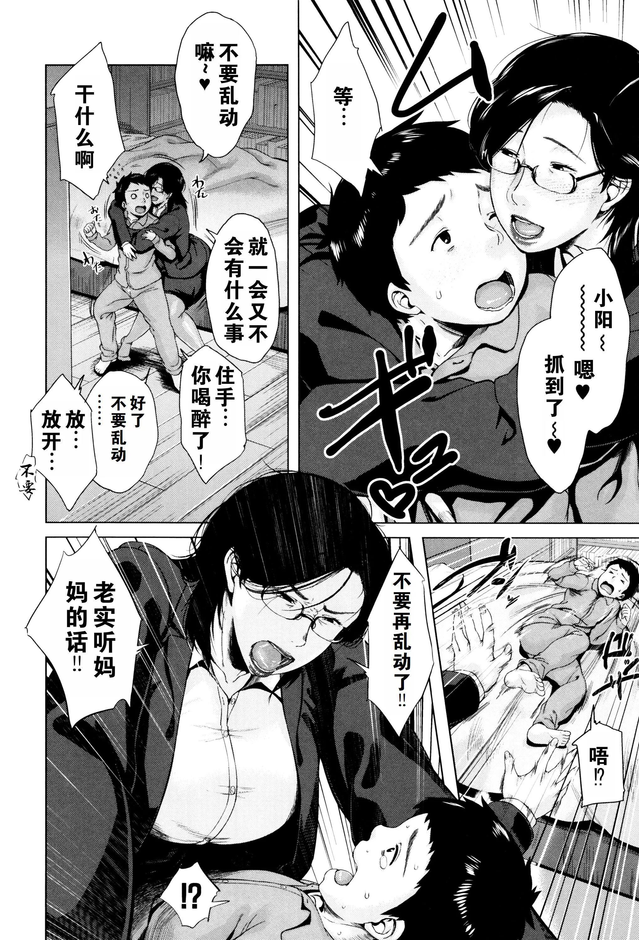 金曜日の母たちへ未收录单篇[重嵌重翻]-金曜日の母たちへ+未收录单篇[重嵌重翻] - 图片 103