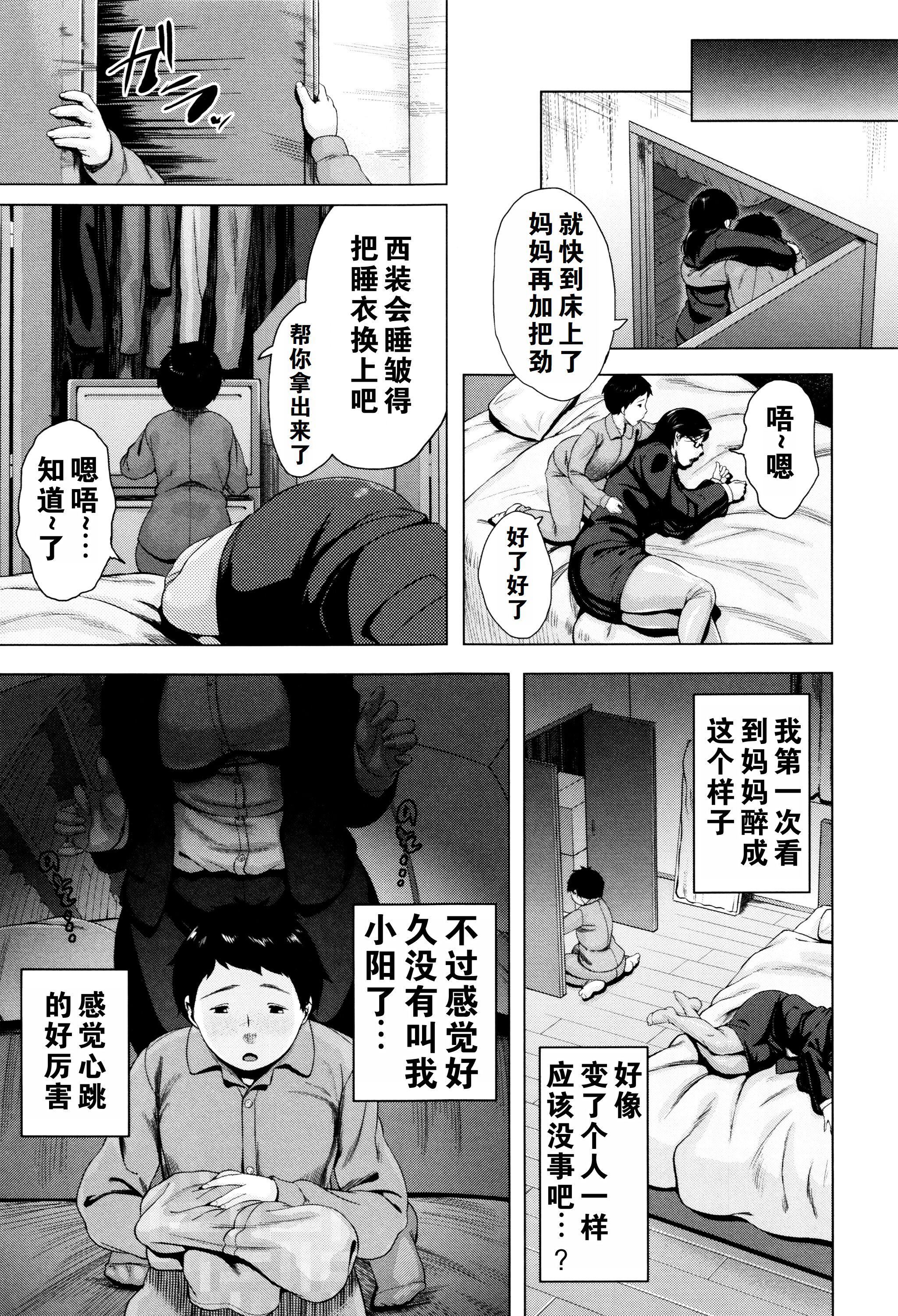 金曜日の母たちへ未收录单篇[重嵌重翻]金曜日の母たちへ+未收录单篇[重嵌重翻]