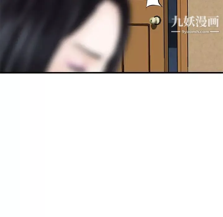 三個男人的女人第1話