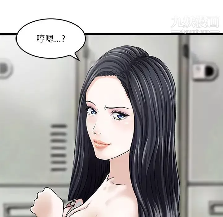 三个男人的女人-第1话 - 图片 54