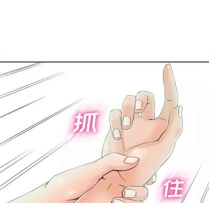 相差一輪第6话