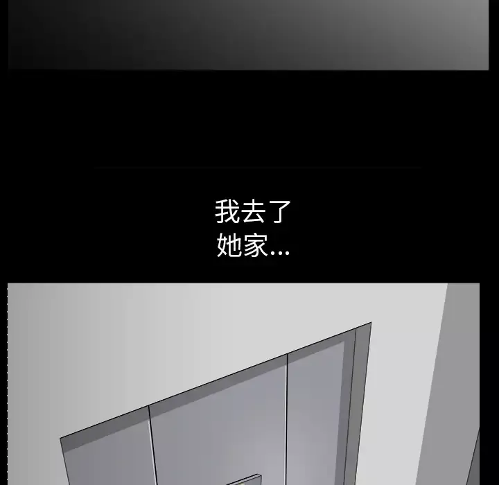 邻居-第22话 - 图片 143