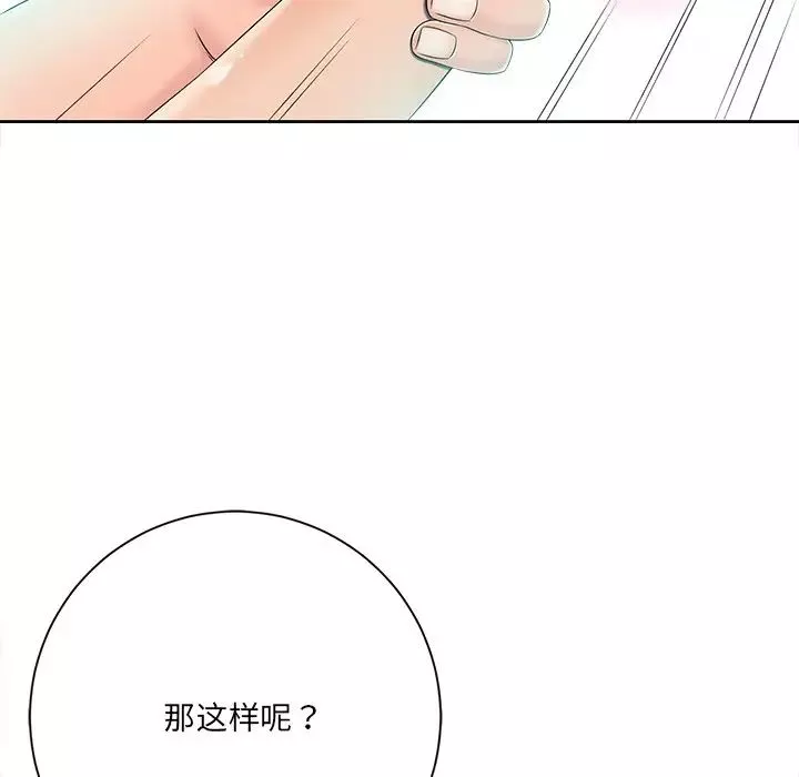 相差一轮-第6话 - 图片 117