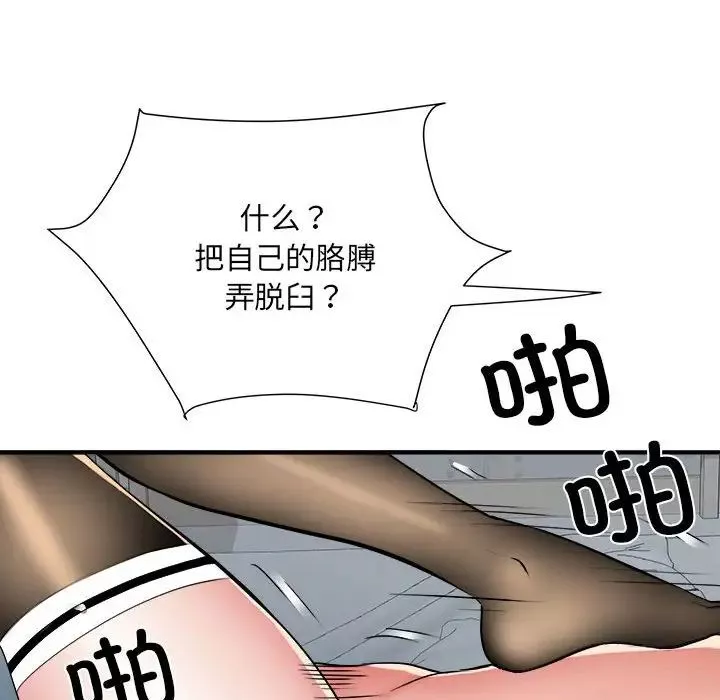 刺激的部队生活第54話