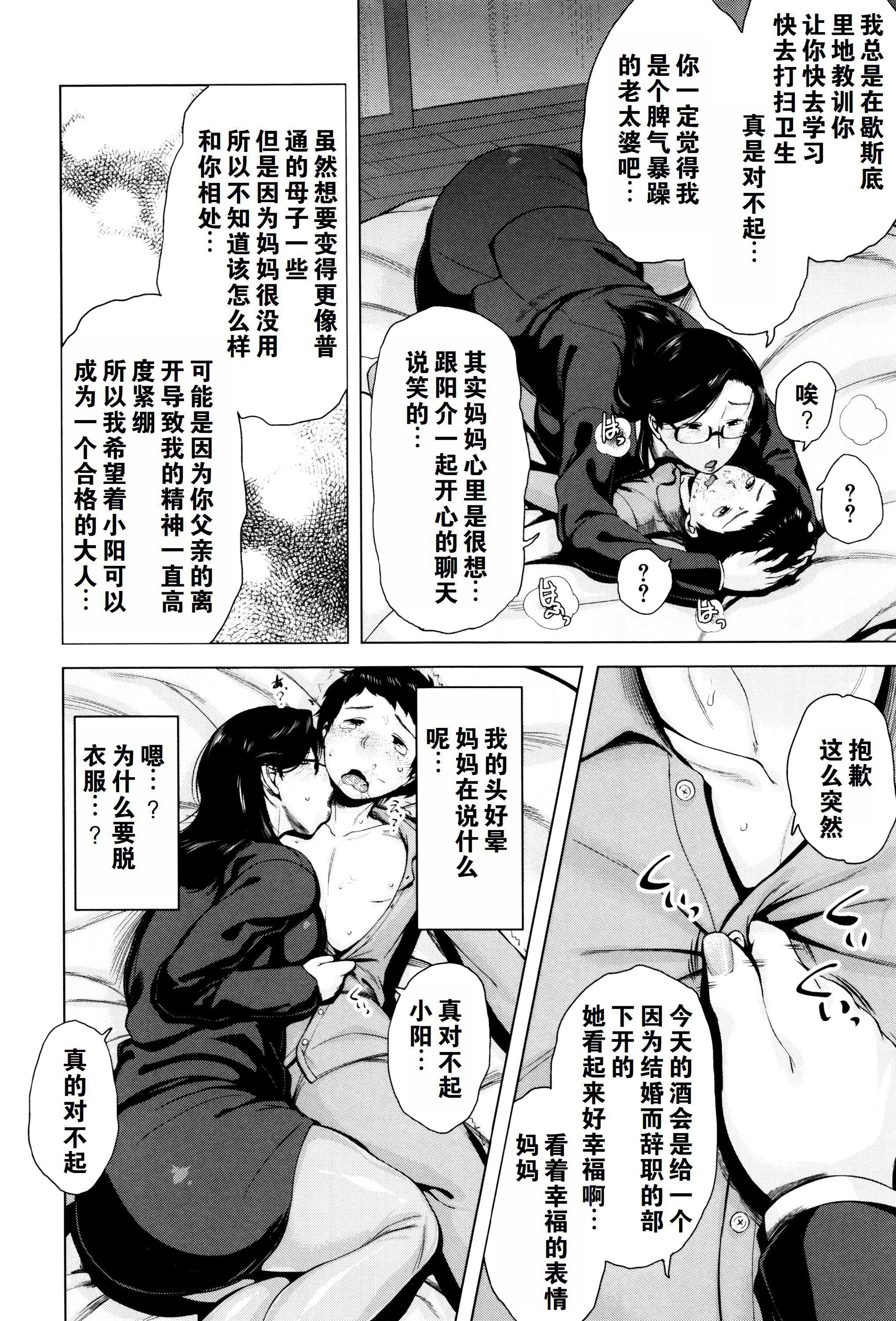 金曜日の母たちへ未收录单篇[重嵌重翻]金曜日の母たちへ+未收录单篇[重嵌重翻]