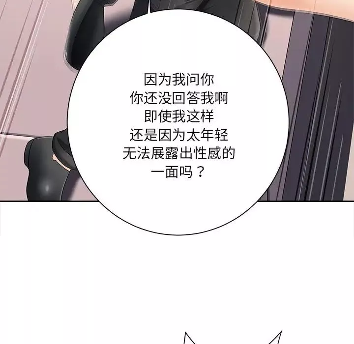 相差一轮-第6话 - 图片 125