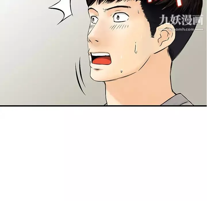 三個男人的女人第1話