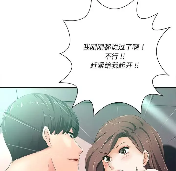 相差一輪第6话
