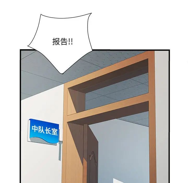 刺激的部队生活第55话