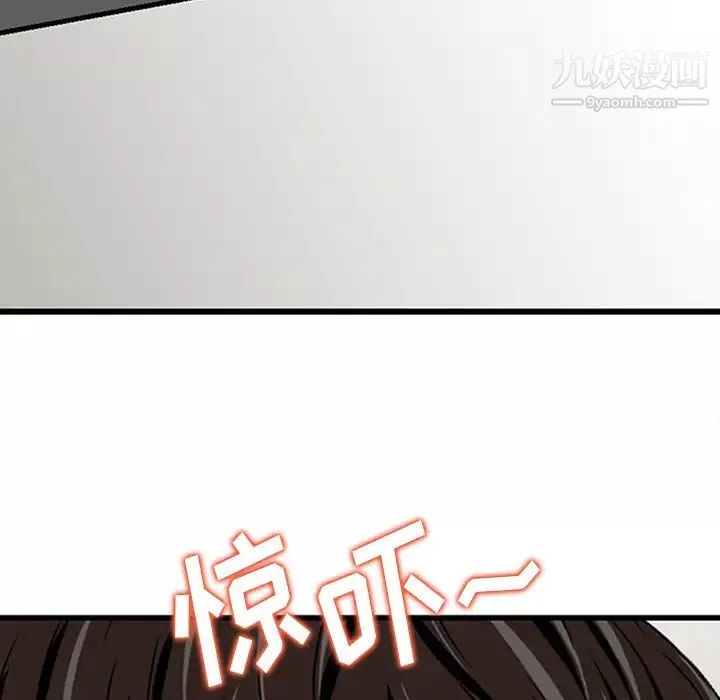 三個男人的女人第1話