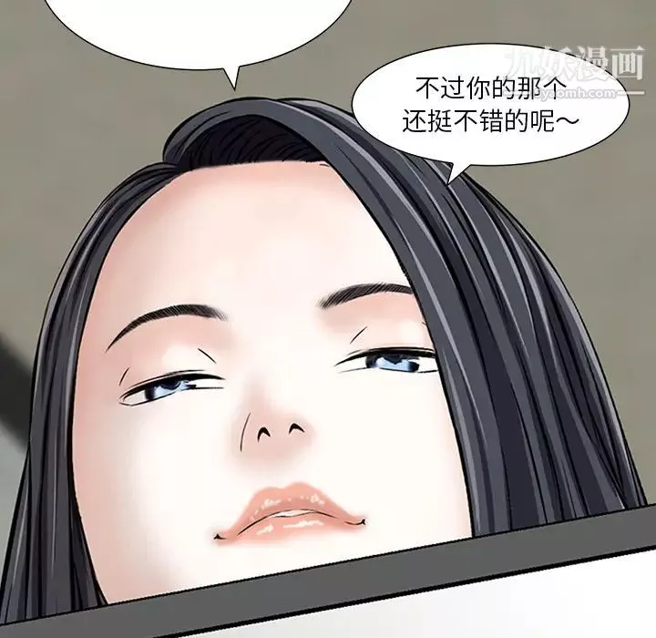 三个男人的女人-第1话 - 图片 69